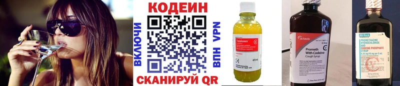 магазин продажи   Нарьян-Мар  kraken рабочий сайт  Кодеиновый сироп Lean напиток Lean (лин) 