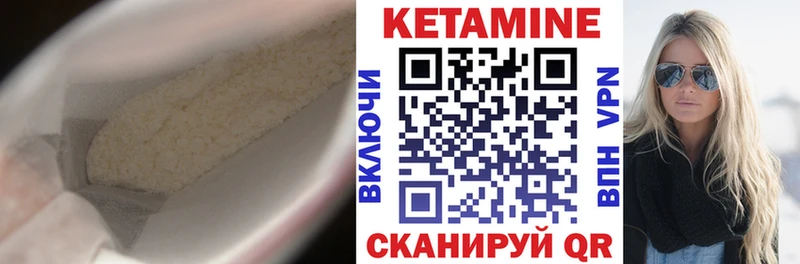 Кетамин VHQ  нарко площадка клад  Нарьян-Мар  дарнет шоп 