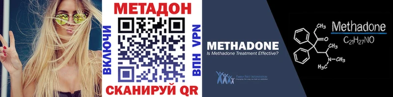 наркошоп  Нарьян-Мар  МЕТАДОН VHQ 